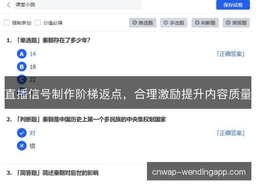 直播信号制作阶梯返点，合理激励提升内容质量